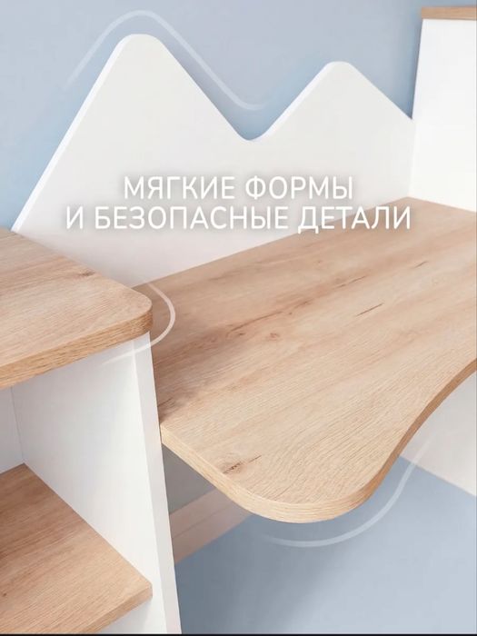 Стол детский письменный с полочками