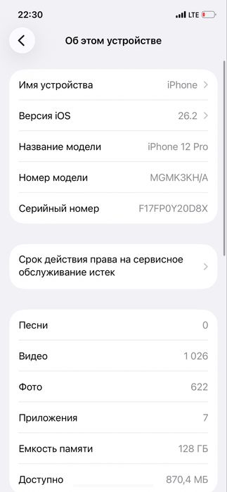 Айфон 12 про с гарантийем