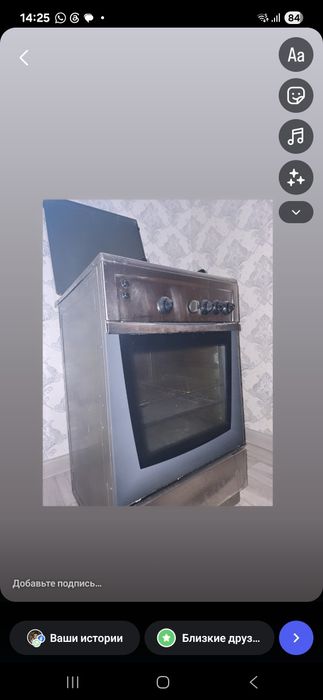 Продаётся газовая плита.