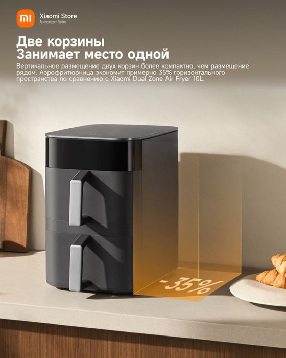 аэрогриль Xiaomi Smart Double Stack Air Fryer 12L с режимом сушки