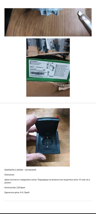 Аксесоари за обзавеждане