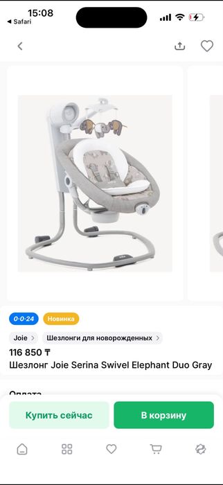 Детский шезлонг Joie , новый