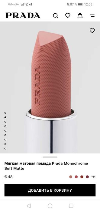 Губная помада  PRADA номер B101