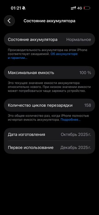 Iphone 17pro почти новая 100%акб