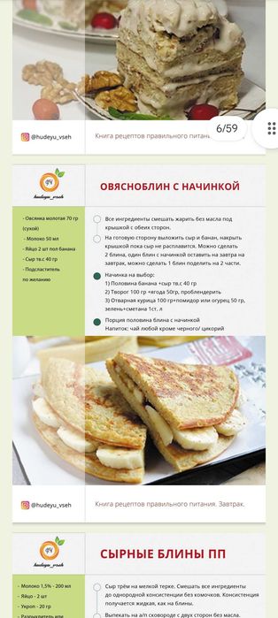 Книга 55 рецептов ПП