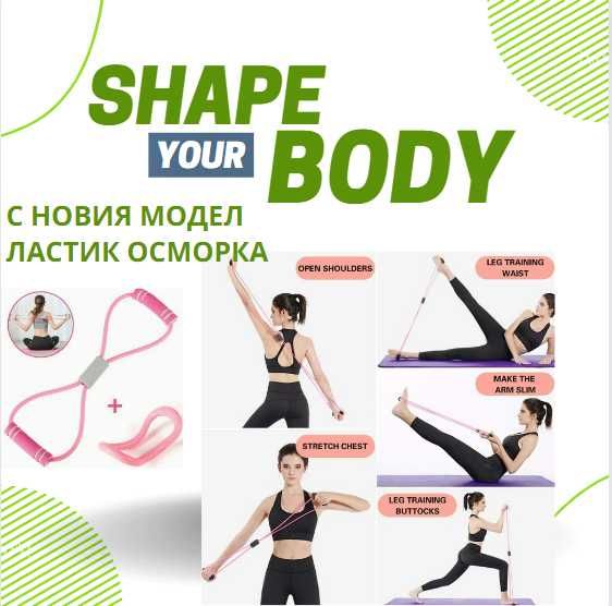 Ластик, тухличка, топка за масаж - за фитнес/ йога/ пилатес