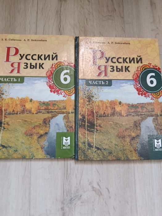 Учебники 6 класс на русском