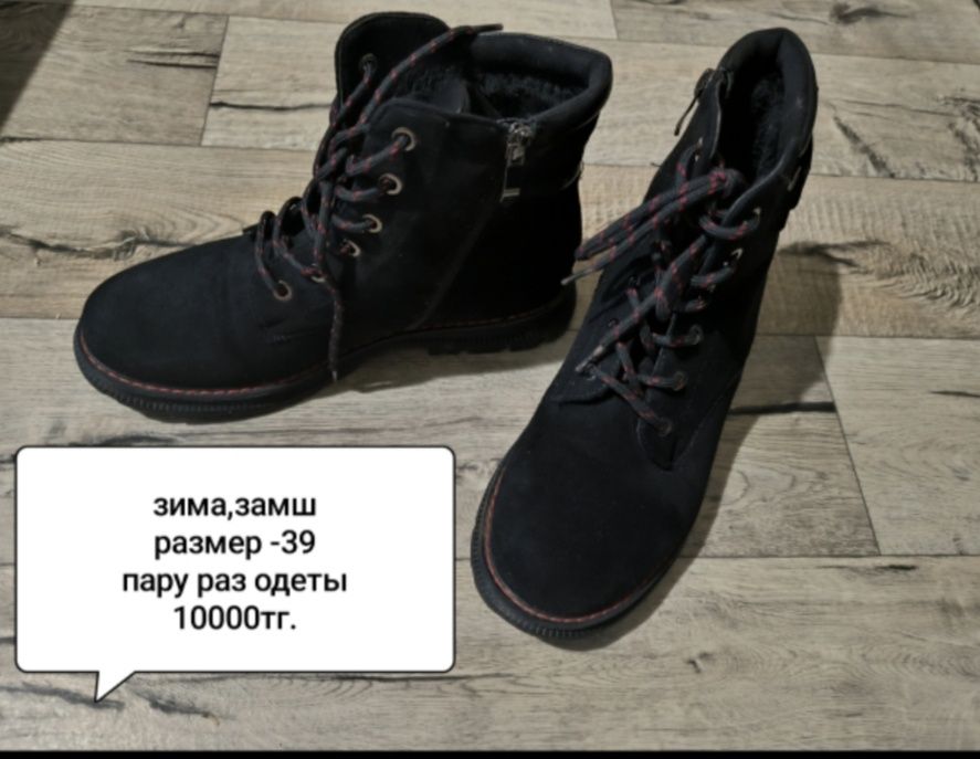 Продам спец обувь,плащ