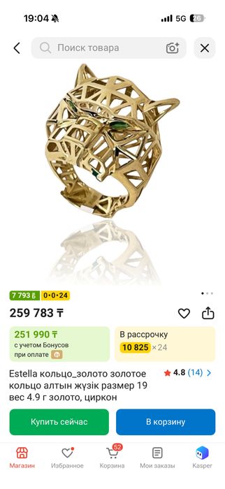 Продам Золотое кольцо изысканное