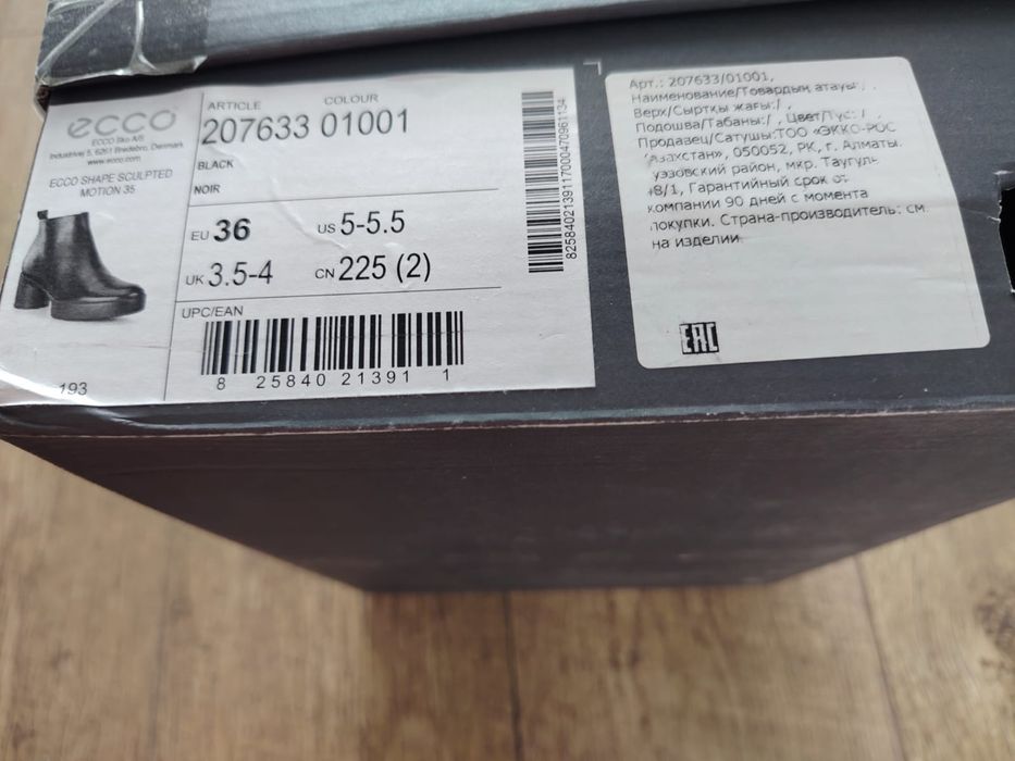 Полусапоги торговой марки ECCO