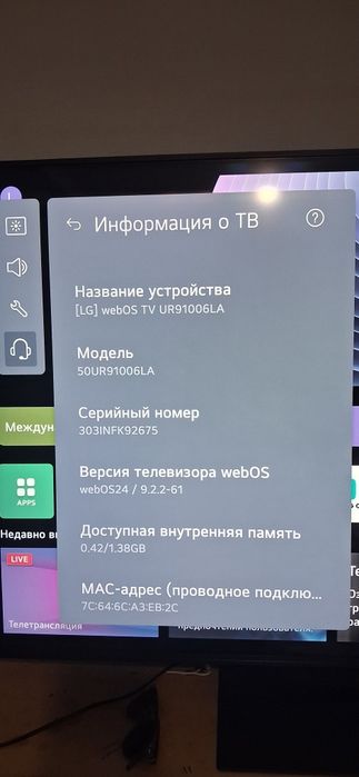 Смарт телевизор LG