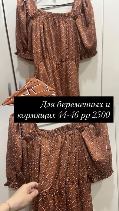 Для беременных и кормящих