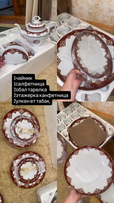138 персон пасуда новая