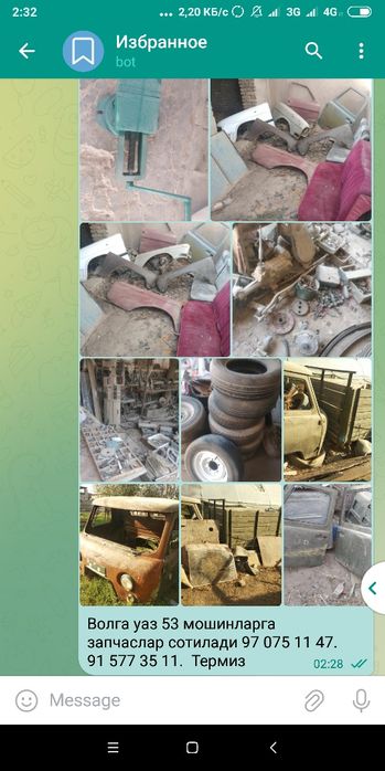 Калонки усилитель Волга уаз запчасти