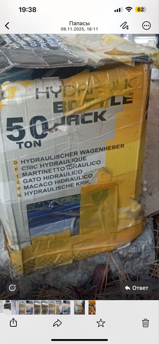 Продам гидравлический домкрат!