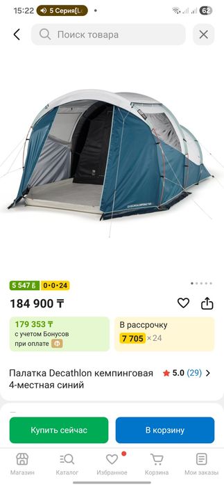 Продам палатку 4-х местную