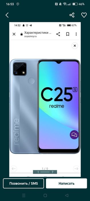 RealmeS25s 64 новий