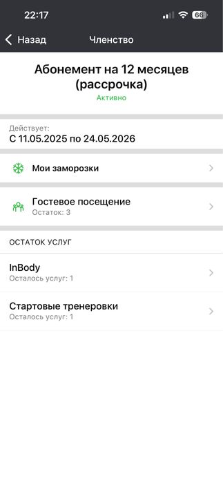 Абонемент фитнес Xfit