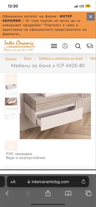 Шкаф за баня Чисто нов !