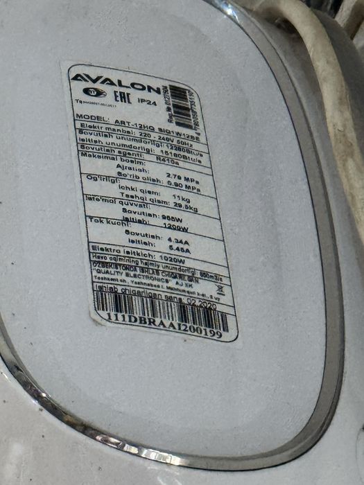 avalon 12 холати