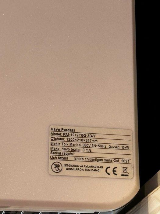 Havo pardasi kirish eshigi ustiga o‘rnatiladi Midea Welkin dostavka