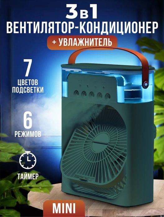 Mini konditsioner | Mini air cooler | Ventilyator + namlagich | Sovuta