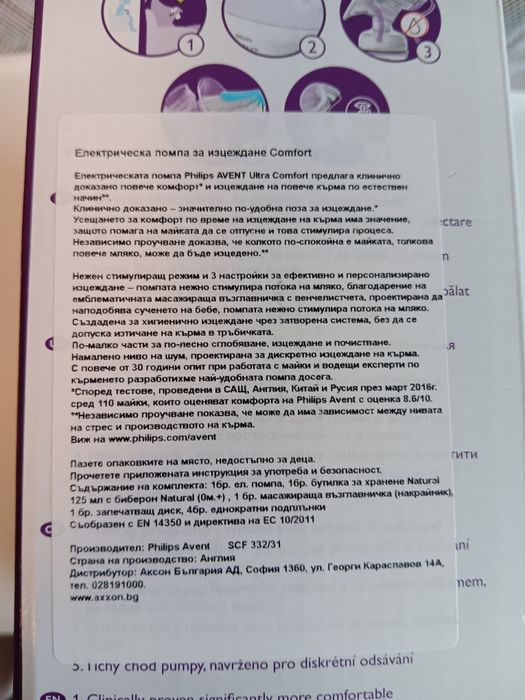 Електртрическа помпа за кърма