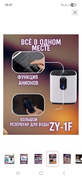 Кислародный консртратор