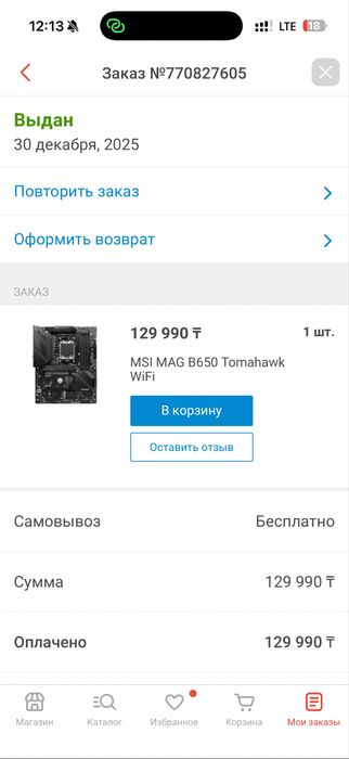 На Продаже комплектущие