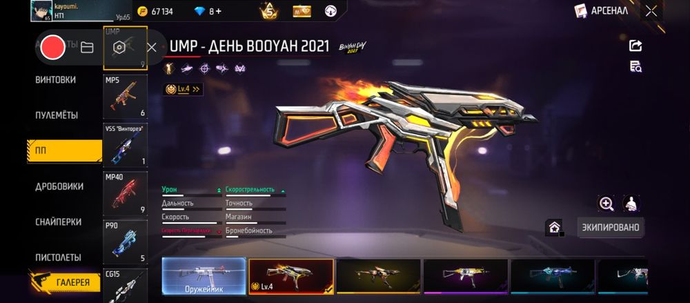 Продаю фри фаер Акаунт