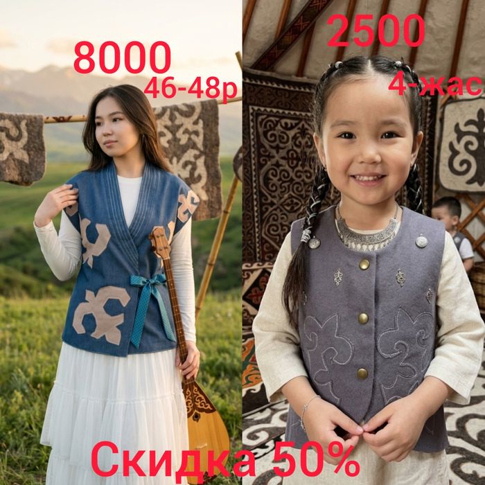 Продам жилет-шапан