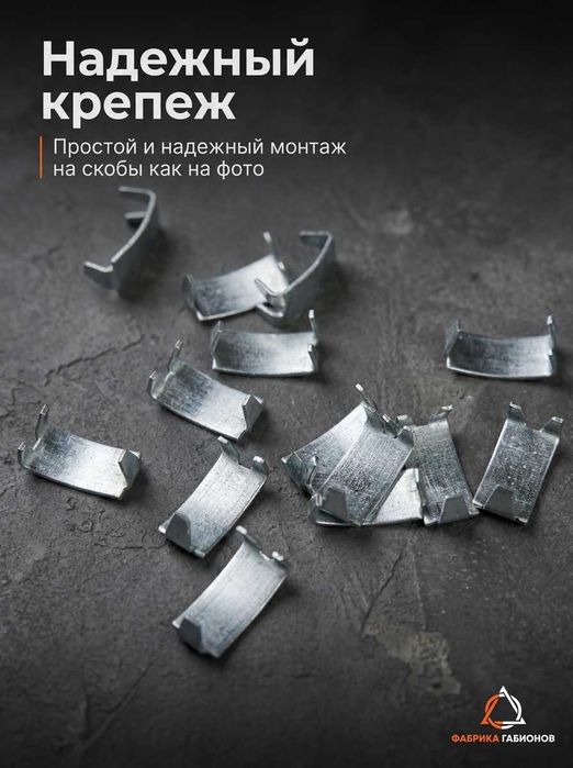 Спирали. Для. Габионов. Сетка. Комплектующие