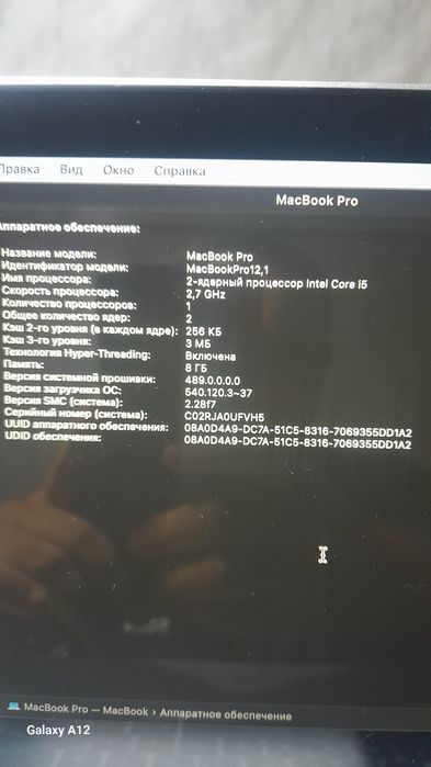 Продается MacBook 12’ Pro
OS: MacOS Big Sur
Intel Core M, 8