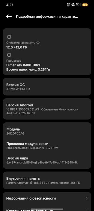 poco x7 pro 12+12