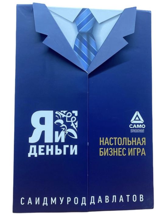 Игра Я и деньги