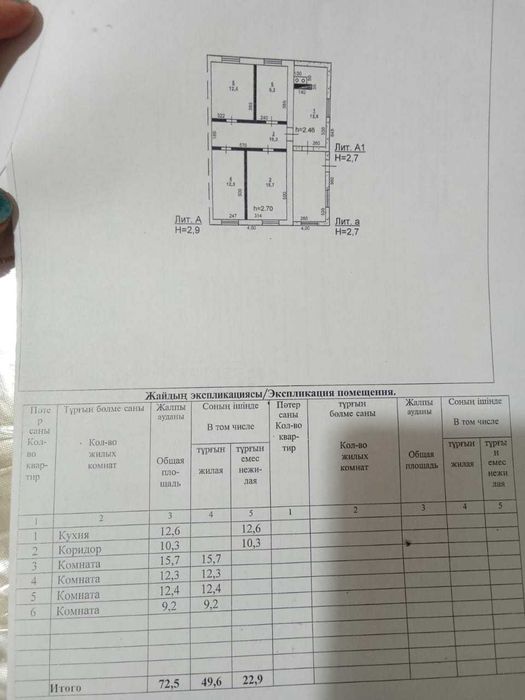 продам дом в с.Иртышск