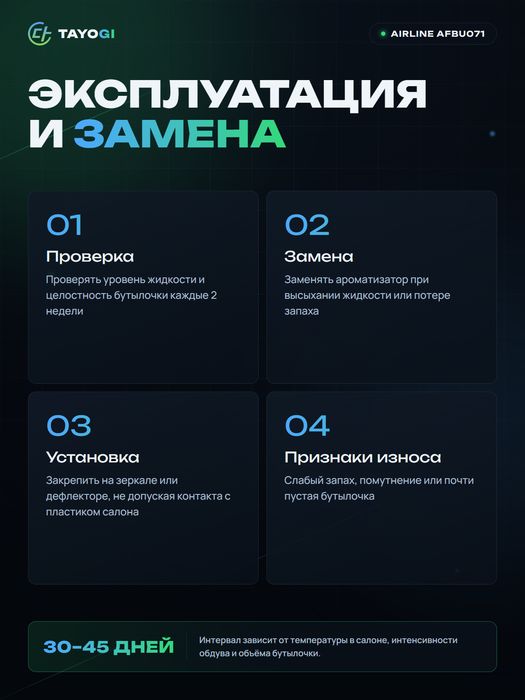 Ароматизатор подвесной Airline Speed