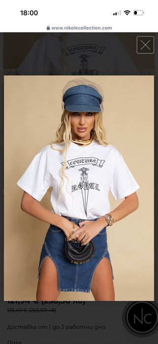 Пола Nikole Collection