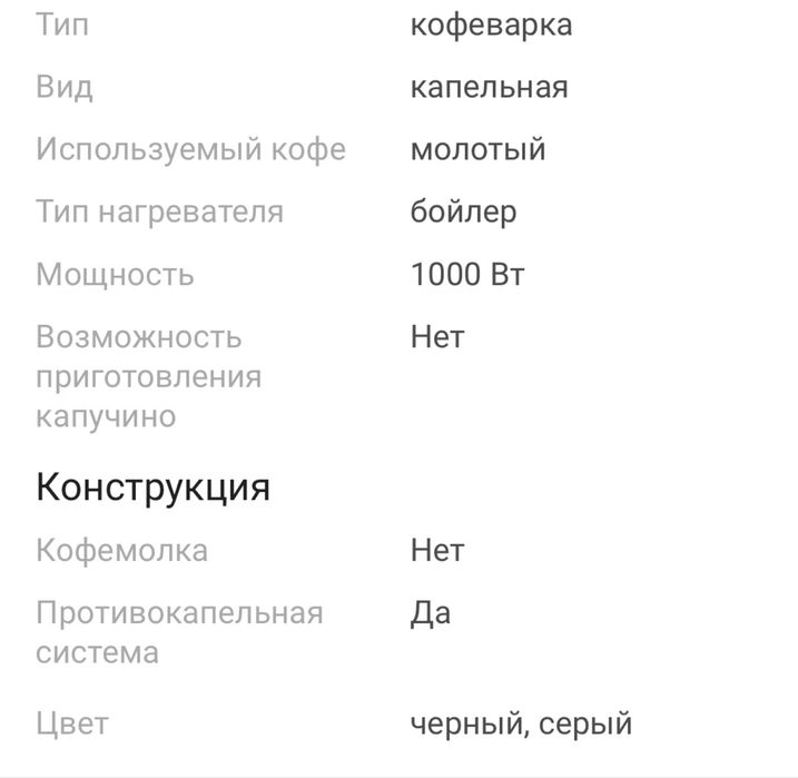 Продам новую кофеварку