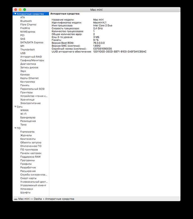 Mac mini a1347 Возможен обмен