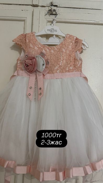 Одежды с разними ценами