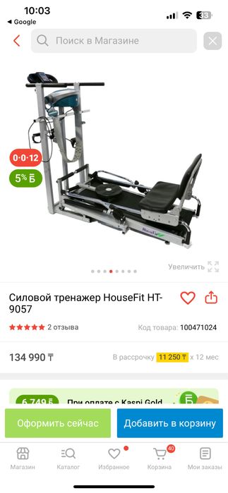 Продам тренажер новый