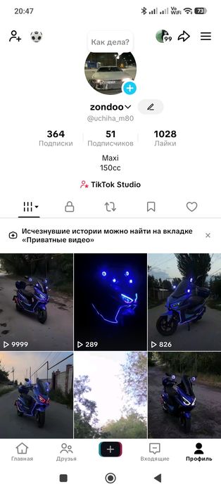 Макси,с полным тюнингом