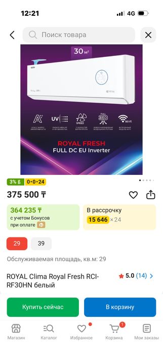 Продам Кодиционер royal clim