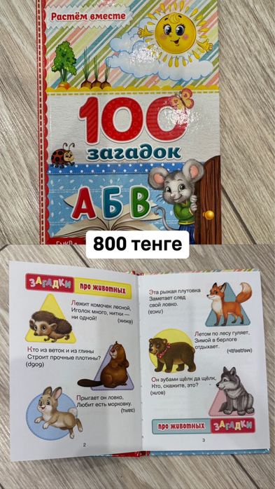 Продам детские книжки