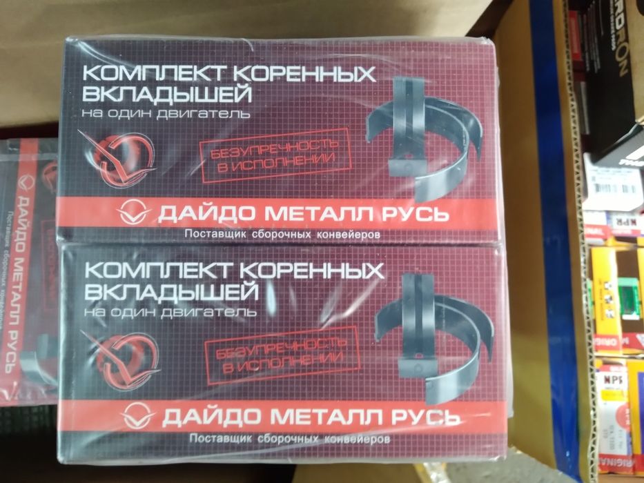 Mator zapchast / мотор запчаст