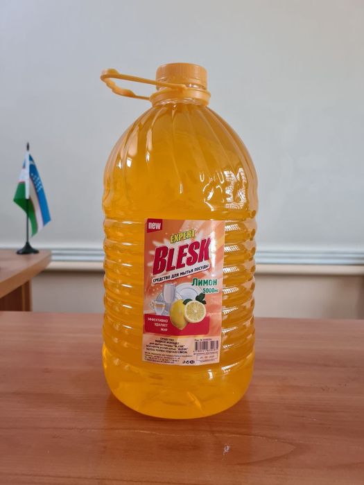 Idish yuvish geli