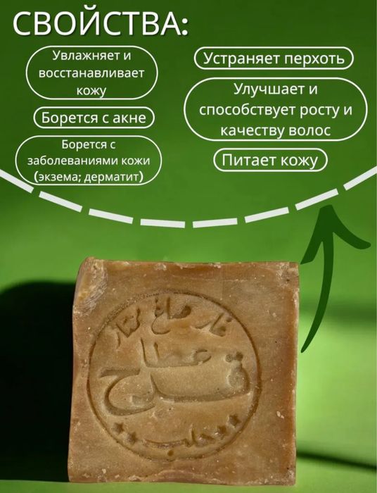 Сирийское оливковое мыло