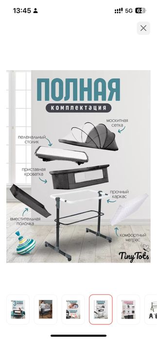Манеж-кровать. универсальная