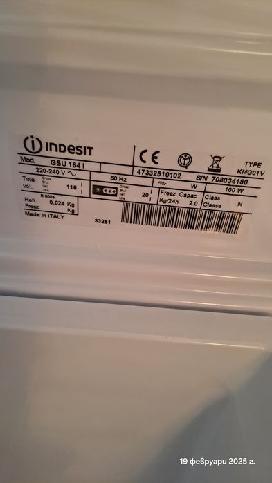 Хладилник за вграждане под плот Indesit